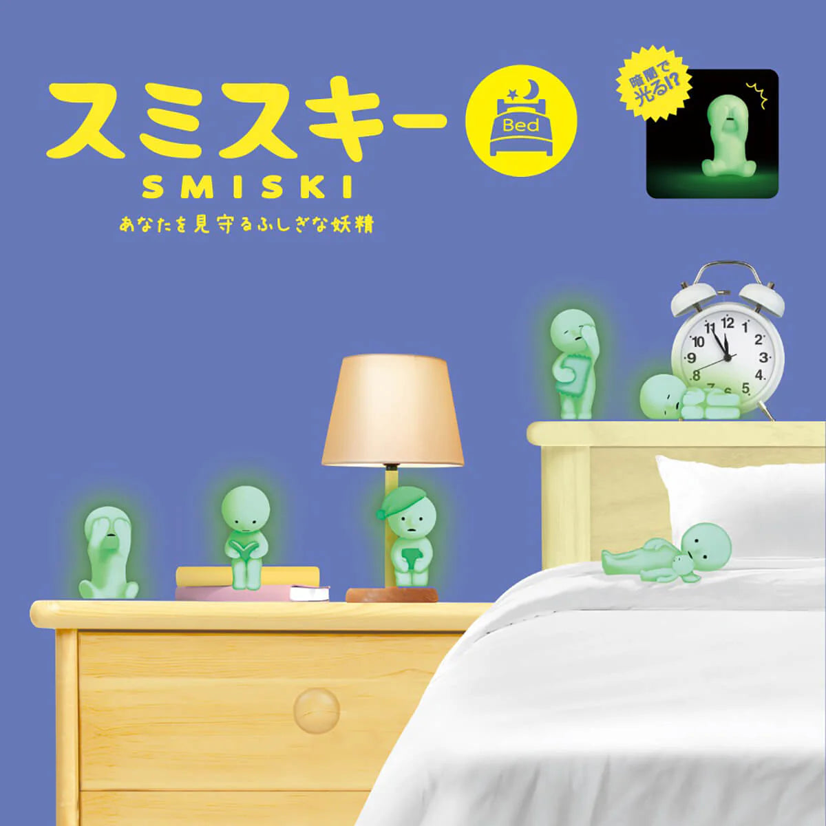 Smiski collectible figure, glow-in-the-dark mini character in quirky poses, perfect for shelves and desks.