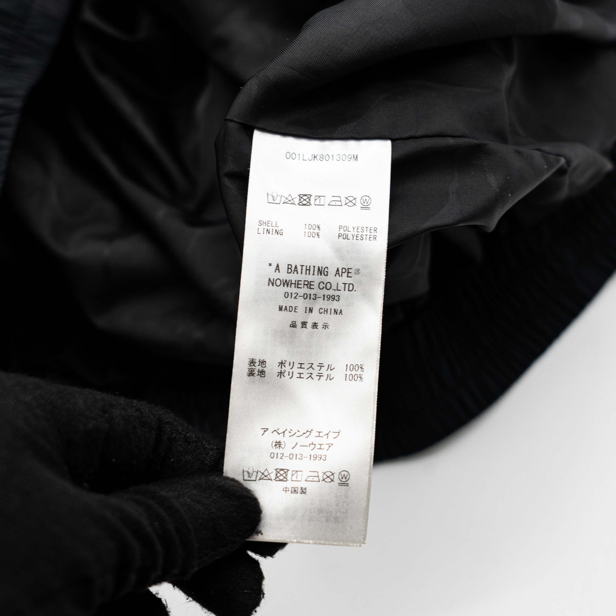 BAPE A Bathing Ape black and white logo track jacket with bold panel detailing, shown laid flat.